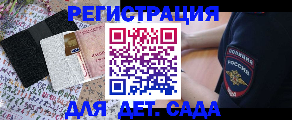 временная регистрация собственник в Шали