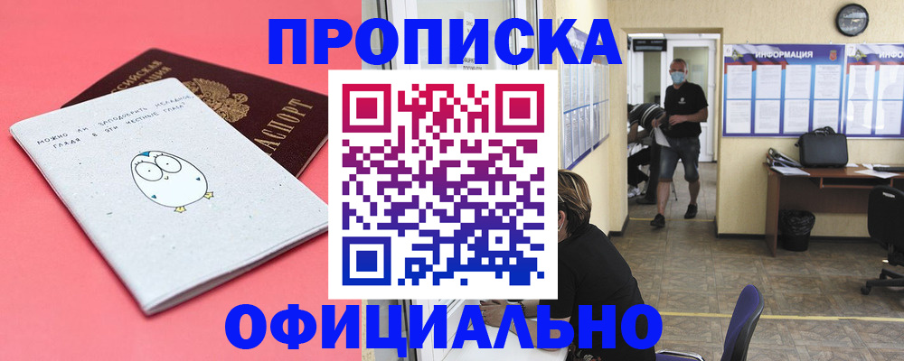 где прописаться в Шали