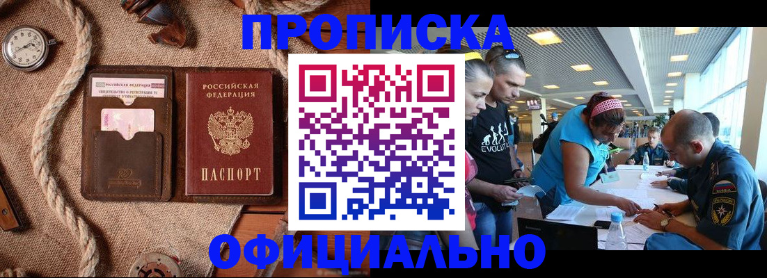прописка иностранных граждан в Шали