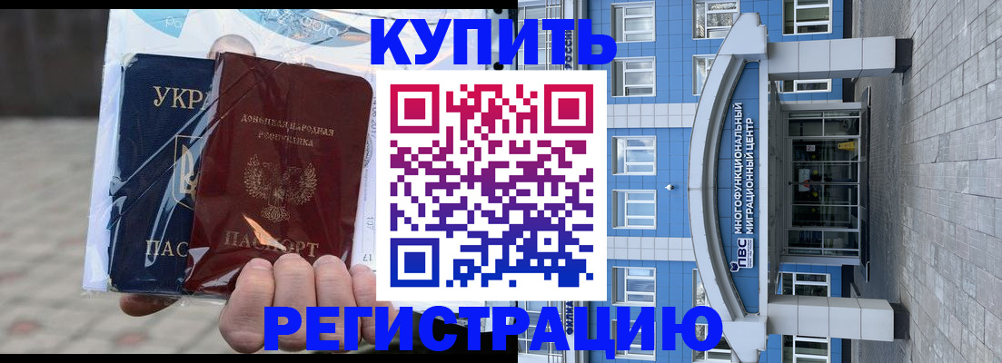 временная регистрация в квартире в Шали
